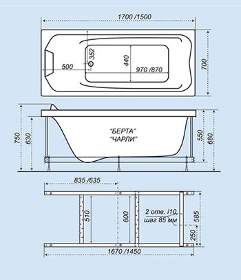 Схематический размер ванны «Берта 170»