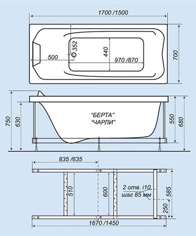 Схематический размер ванны «Чарли 150»